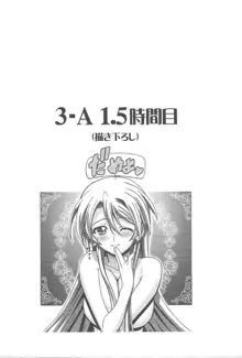 MAHORAGAKUEN TYÛTÔBU 3-A総集編vol.1, 日本語