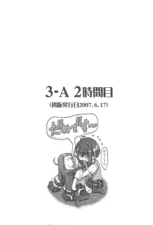 MAHORAGAKUEN TYÛTÔBU 3-A総集編vol.1, 日本語