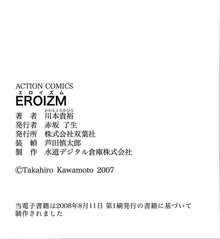 エロイズムEROIZM, 日本語