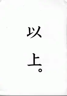 扉をコジあけて, 日本語