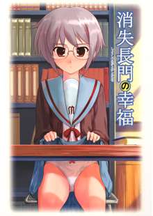 Shoushitsu Nagato no Shiawase Ichi, English