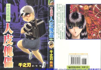 Shitarou-kun 2, 中文