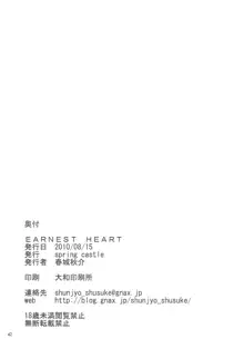 EARNEST HEART, 日本語