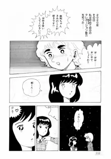 由利ちゃんの逆襲, 日本語