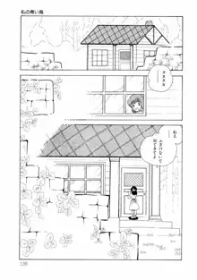 由利ちゃんの逆襲, 日本語