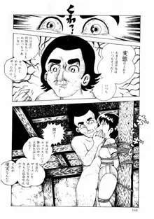 由利ちゃんの逆襲, 日本語