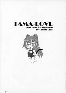 TAMA-LOVE, 日本語