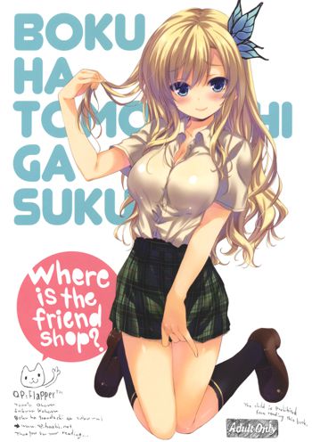 Where is the friend shop?, 日本語