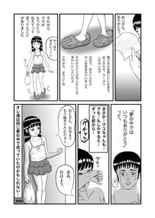 夢であいましょう, 日本語