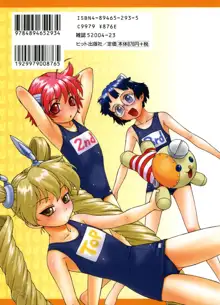 Petit-Roid 3  Vol.3, Español