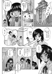 愛という名の支配の原理, 日本語