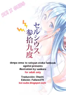 Celsius Sanjuukyuudo, Español