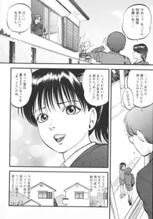 魅せられた狩人, 日本語