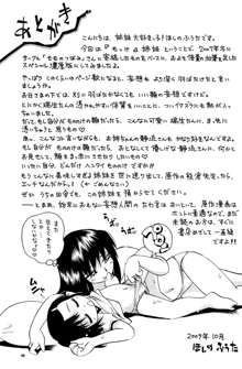 もっこり, 日本語