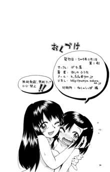 もっこり, 日本語