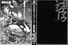 Musou Sentai Itemaunjya ch.1-5, Deutsch