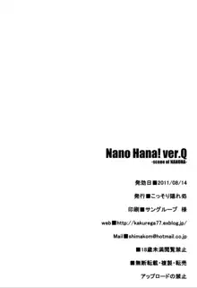 Nano Hana! ver.Q -scene of NANOHA-, 日本語