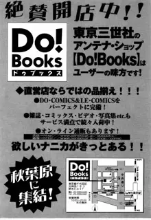 肉親飼育日記, 日本語