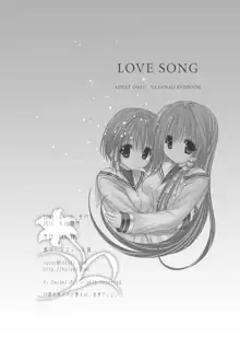 LOVE SONG, 日本語