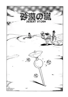 Sabaku no Arashi | Desert Storm, English