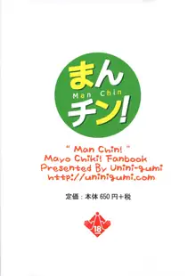 Man Chin!, English