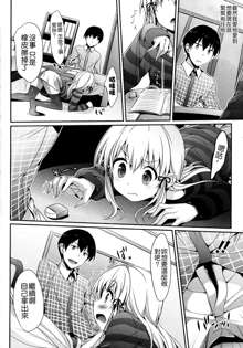 Mousou Stampede! (decensored), 中文