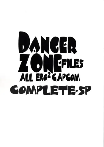 DANGER ZONE-FILES ALL ERO2 CAPCOM COMPLETE-SP, 日本語