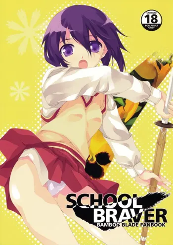 SCHOOL BRAVER, 日本語