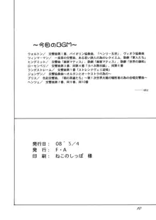 ふたなりガーネットさん調教誌, 日本語