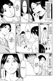 Kindan no Haha-Ana - Immorality Love-Hole Ch. 1-4, ไทย