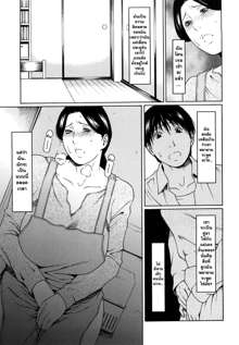 Kindan no Haha-Ana - Immorality Love-Hole Ch. 1-4, ไทย