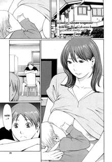 Kindan no Haha-Ana - Immorality Love-Hole Ch. 1-4, ไทย