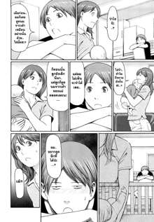 Kindan no Haha-Ana - Immorality Love-Hole Ch. 1-4, ไทย