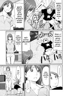 Kindan no Haha-Ana - Immorality Love-Hole Ch. 1-4, ไทย