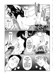 Kindan no Haha-Ana - Immorality Love-Hole Ch. 1-4, ไทย