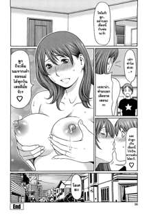 Kindan no Haha-Ana - Immorality Love-Hole Ch. 1-4, ไทย