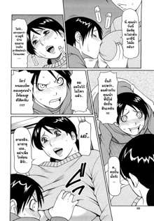 Kindan no Haha-Ana - Immorality Love-Hole Ch. 1-4, ไทย