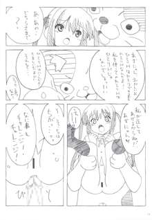 あずにゃんのーと？, 日本語