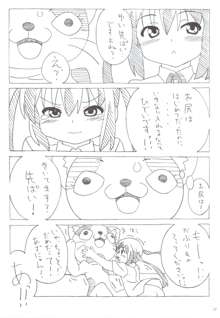 あずにゃんのーと？, 日本語