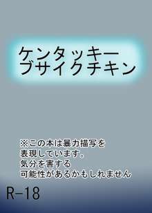 アイルー凌辱村!, 日本語