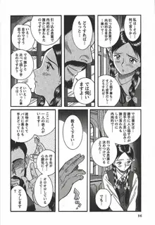 特別診察室 3, 日本語