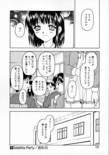 まなざし, 日本語