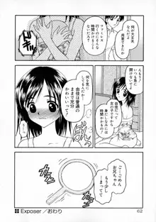 まなざし, 日本語