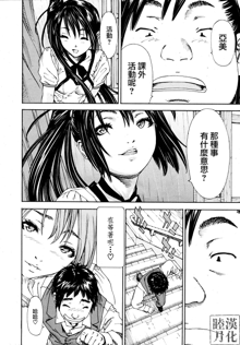 Hime to Karasu (The Princess And The Crow) Ch.1-2  chinese, 中文