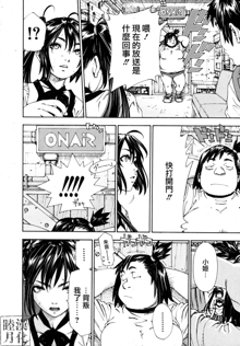 Hime to Karasu (The Princess And The Crow) Ch.1-2  chinese, 中文