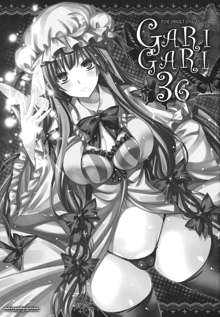 GARIGARI36, 日本語