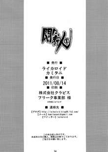 悶々狩人 1, 日本語