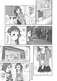 露出少女会長ちとせ, 日本語