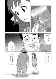 露出少女会長ちとせ, 日本語