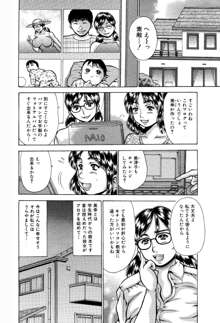 巨乳すぎる奥さんブロガーは構ってちゃん。, 日本語